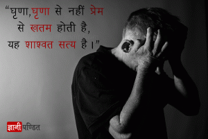 Gautam Buddha Quotes on Love