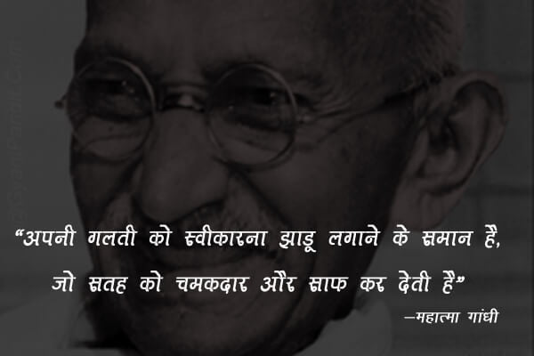 Mahatma Gandhi Quotes