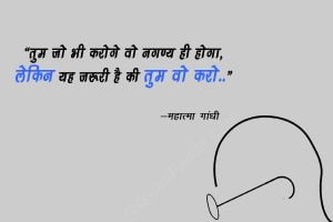 Mahatma Gandhi quotes on success