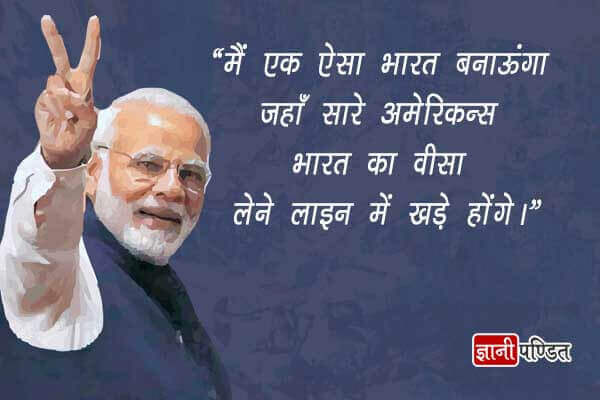 Modi Message