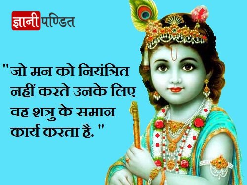 Image result for krishn quotes in hindi