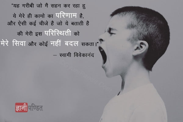 Swami Vivekananda on youth