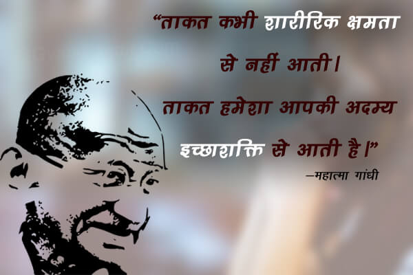 Gandhi Quotes on Truth