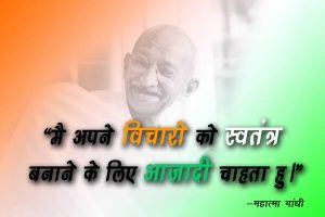 mahatma gandhi quotes on freedom