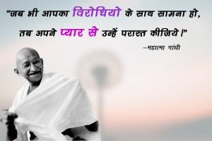 mahatma gandhi quotes on leadership