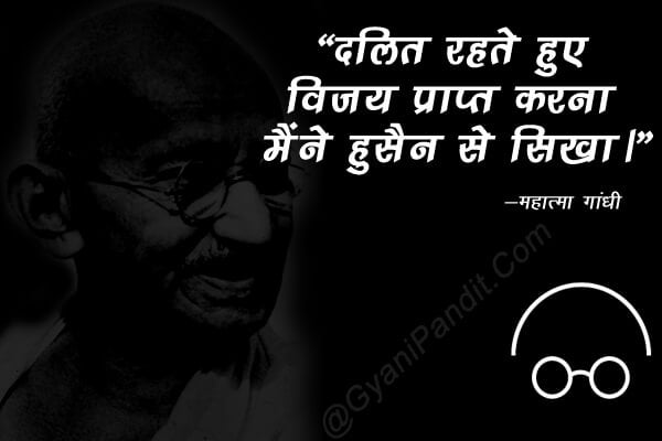 mohandas gandhi quotes in hindi