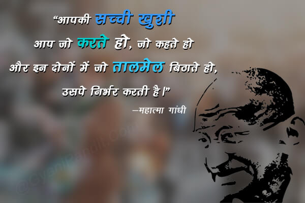 mohandas gandhi quotes