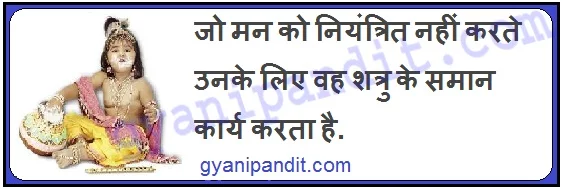shree krishna in hindi