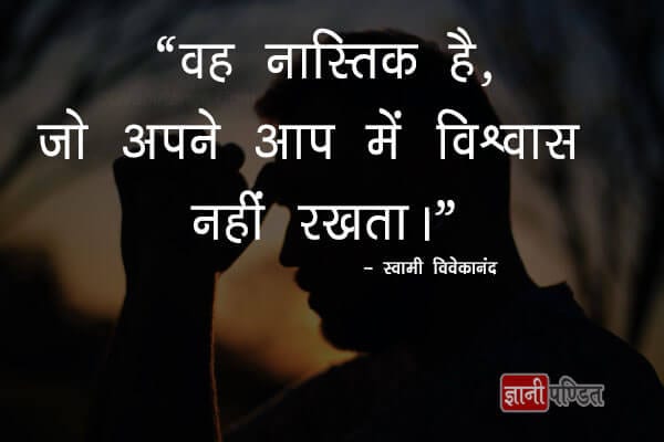 swami vivekananda quotes in hindi for youth