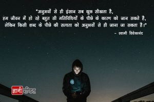 swami vivekananda quotes on love