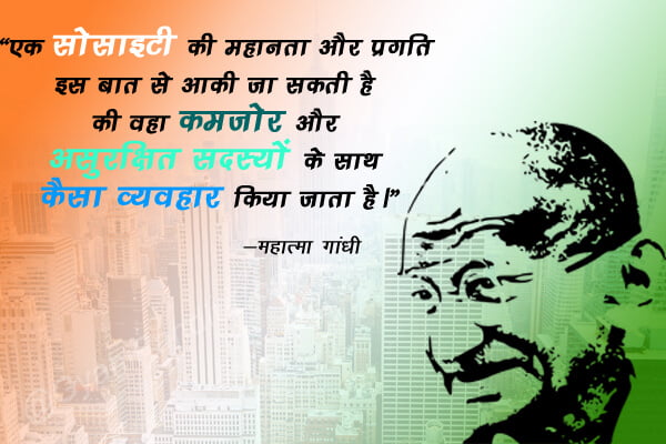 teaching of mahatma gandhi