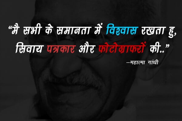 thought of mahatma gandhi in hindi