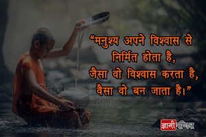 श्री कृष्णा सर्वश्रेष्ठ अनमोल वचन