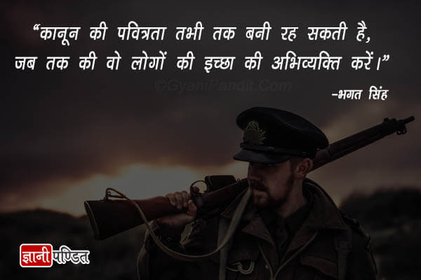 Bhagat Singh Status Hindi
