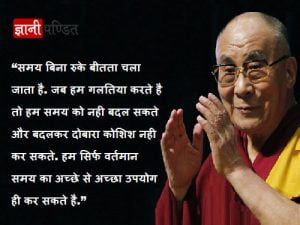 Dalai Lama Quotes