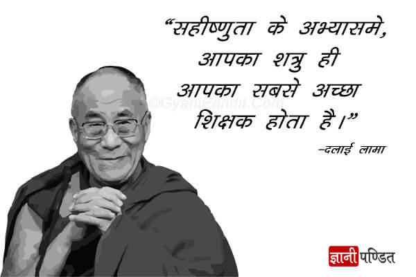 Dalai Lama Quotes on Love