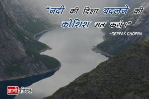 Deepak Chopra Ego Quotes