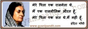 My father was a statesman, I am a political woman. My father was a saint. I