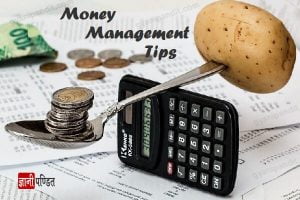 Money management in Hindi & Money Saving Tips