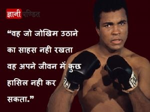 Muhammad Ali Quotes