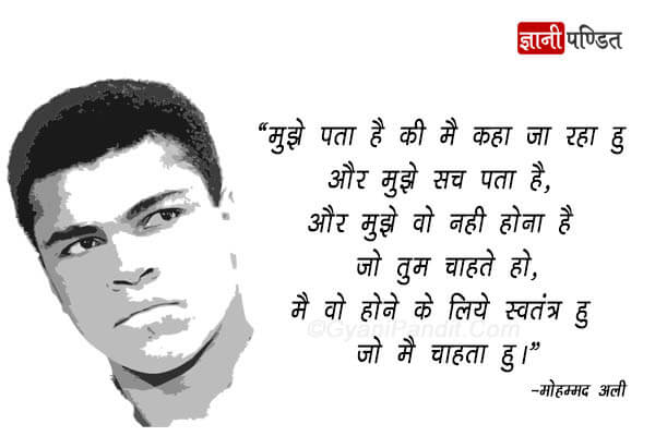 Muhammad Ali Quotes Images