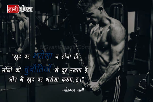 Muhammad Ali Vichar