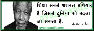 Education is the most powerful weapon which you can use to change the world.