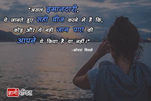 Oprah Winfrey Inspiring Quotes in Hindi