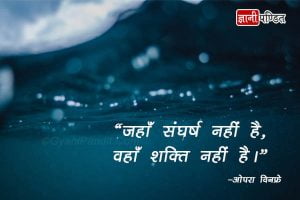 Oprah Winfrey Thoughts in Hindi