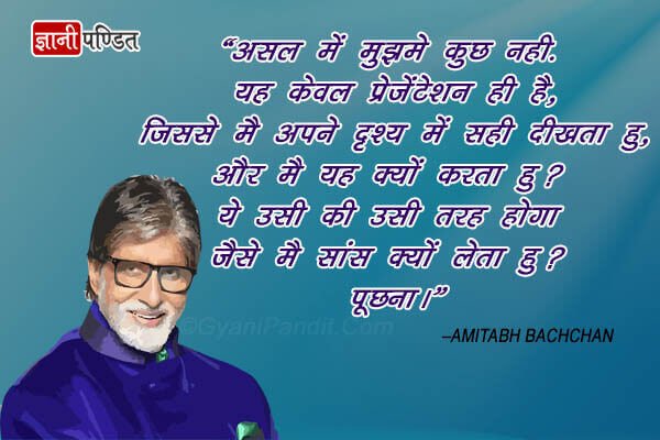 Quotes By Amitabh Bachchan