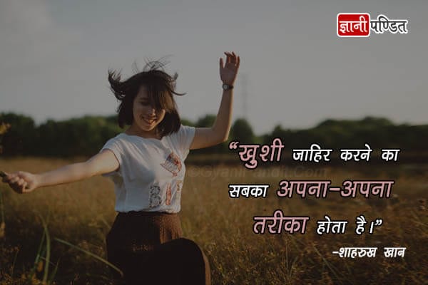 Quotes by Shahrukh Khan in Hindi