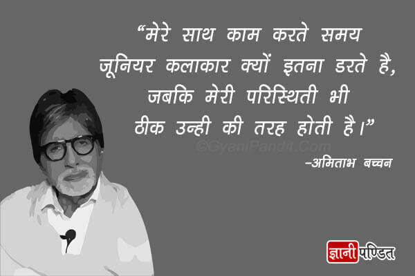 Quotes of Amitabh Bachchan