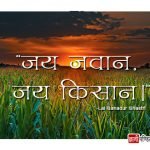 Quotes of Lal Bahadur Shastri