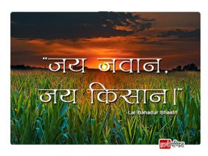 Quotes of Lal Bahadur Shastri