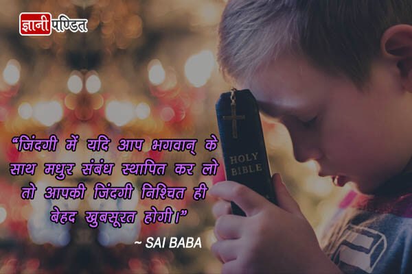 SAI BABA QUOTES 1