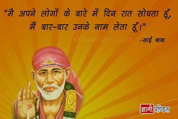 SAI BABA QUOTES 11