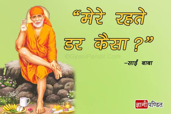 SAI BABA QUOTES 4