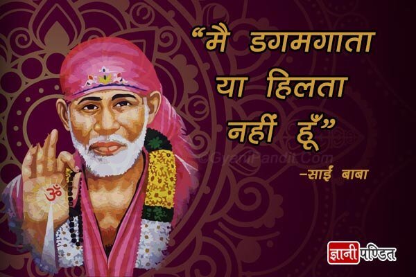 SAI BABA QUOTES 5