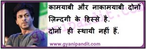 Success and failure are both part of life. Both are not permanent.