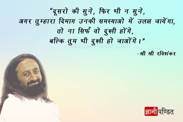 Sri Sri Quotes on Success in Hindi