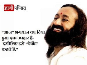 Sri Sri Ravi Shankar Quotes