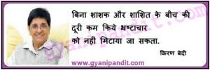 Corruption cannot be removed without reducing the gap between the governing and the governed.