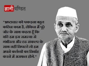 Lal Bahadur Shastri