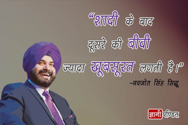 navjot singh sidhu quotes on life