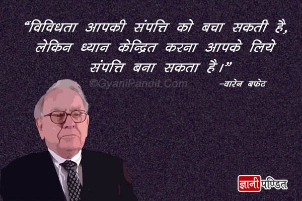 quotes by warren buffett on money