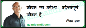 The purpose of life is the life of purpose.