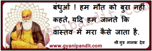 Death would not be called bad, O people, if one knew how to truly die.