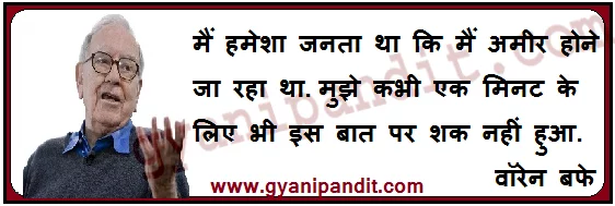 Never depend on single income. Make investment to create a second source.