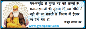 Even Kings and emperors with heaps of wealth and vast dominion cannot compare with an ant filled with the love of God.