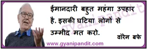 Honesty is very expensive gift. Do not expect it from cheap people.
